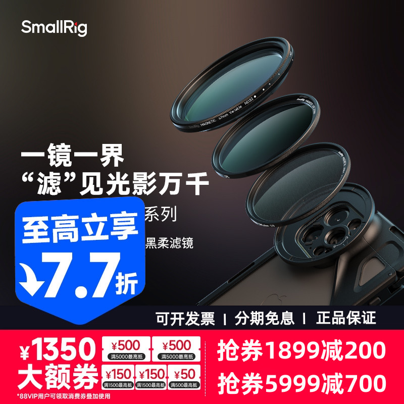 斯莫格67mm可调减光镜ND黑柔滤镜