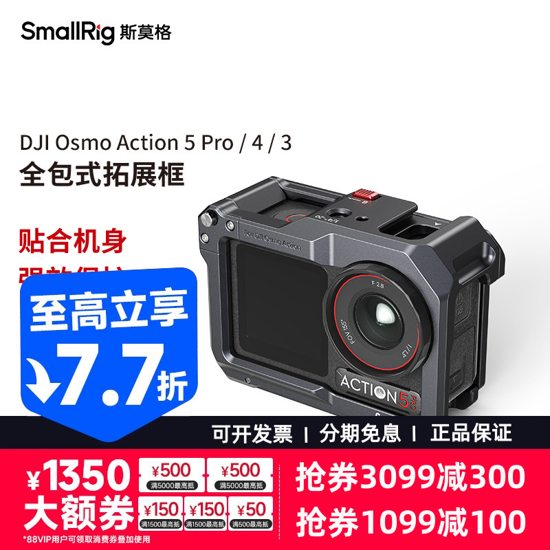 斯莫格Action3/4/5pro相机兔笼