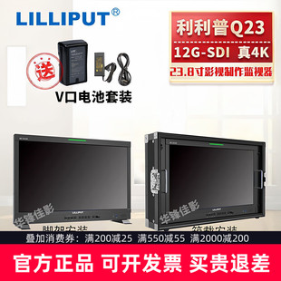 LILIPUT利利普Q23 SDI导演监视器广播级后期电影视制作 23.8寸12G
