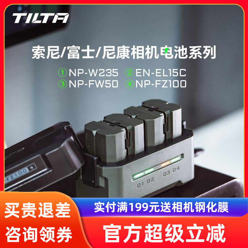 铁头NP-FZ100相机电池4充充电盒