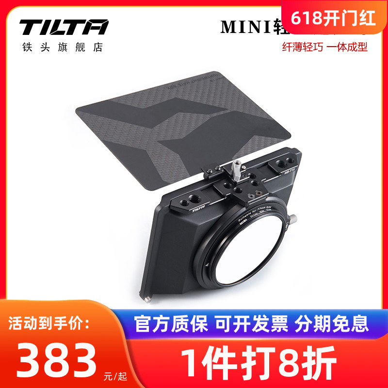 TILTA铁头MB-T15 兔笼跟焦器轻便遮光斗单反微单相机镜头遮光罩 3C数码配件 摄像机配件 原图主图