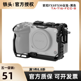 FX30相机兔笼摄像cage竖拍套件拓展框 TILTA铁头适用SONY索尼FX3