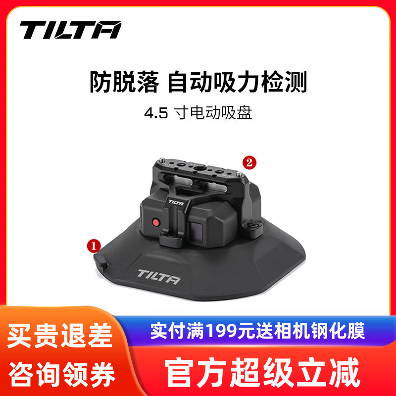 TILTA铁头4.5寸电动吸盘强力吸附自动检测气压汽车拍摄支架减震