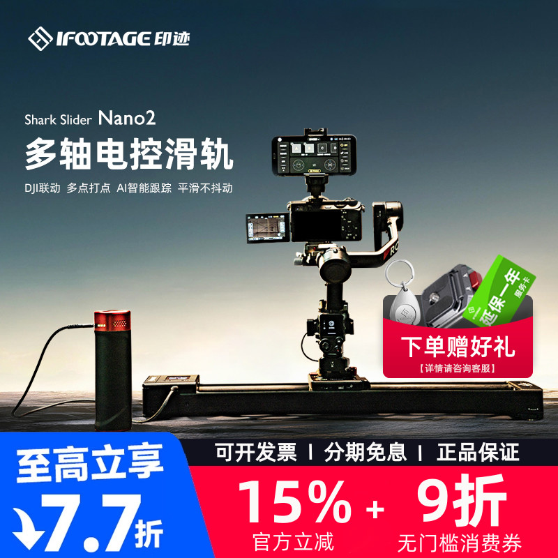 iFotage印迹鲨鱼Nn二代电