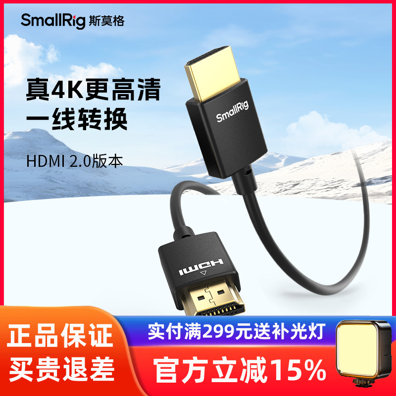 斯莫格4K超细HDMI线监视器传输