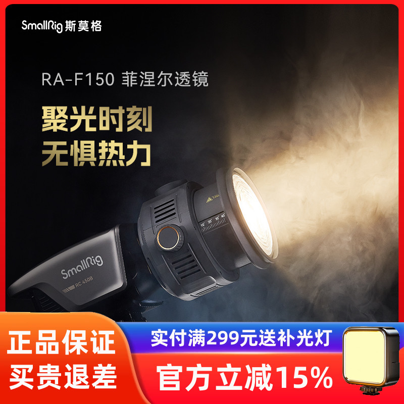 斯莫格菲涅尔透镜聚光筒保容口