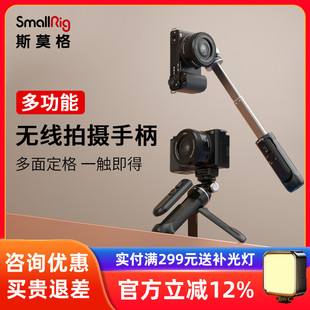 A1II 斯莫格SR E10 线拍摄手柄适配索尼ZVE1 A7C2 RG2多功能无线