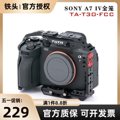 铁头索尼a7m4兔笼相机A7S3/A7R5