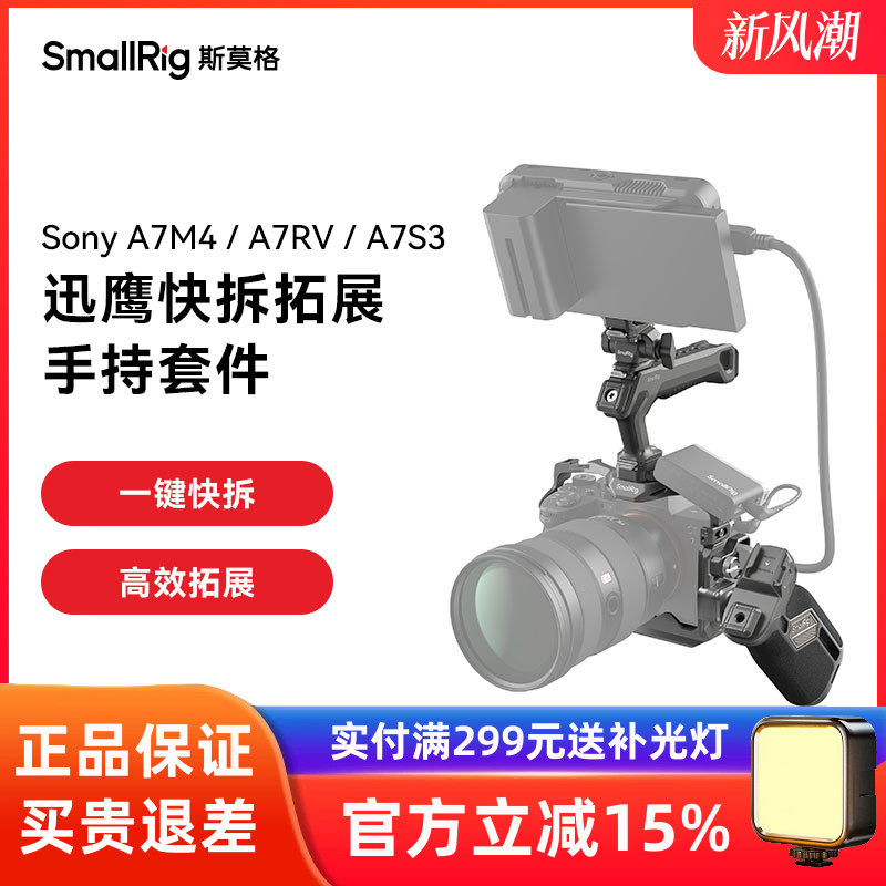 斯莫格迅鹰H21快拆兔笼怪手配件