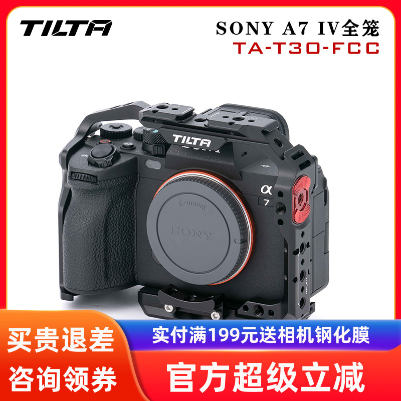 铁头索尼a7m4兔笼相机A7S3/A7R5