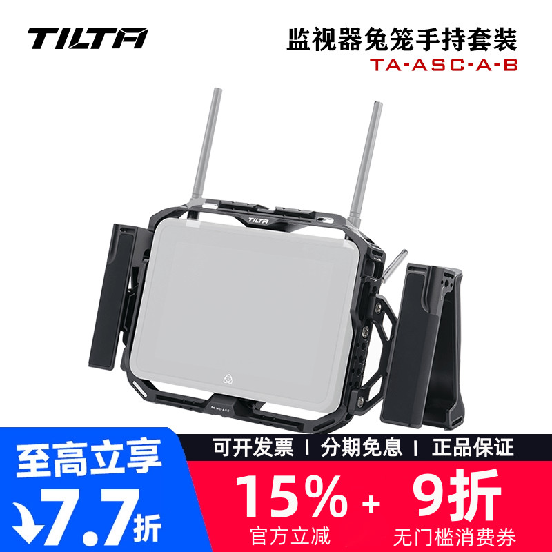 TILTA铁头监视器兔笼支撑手柄