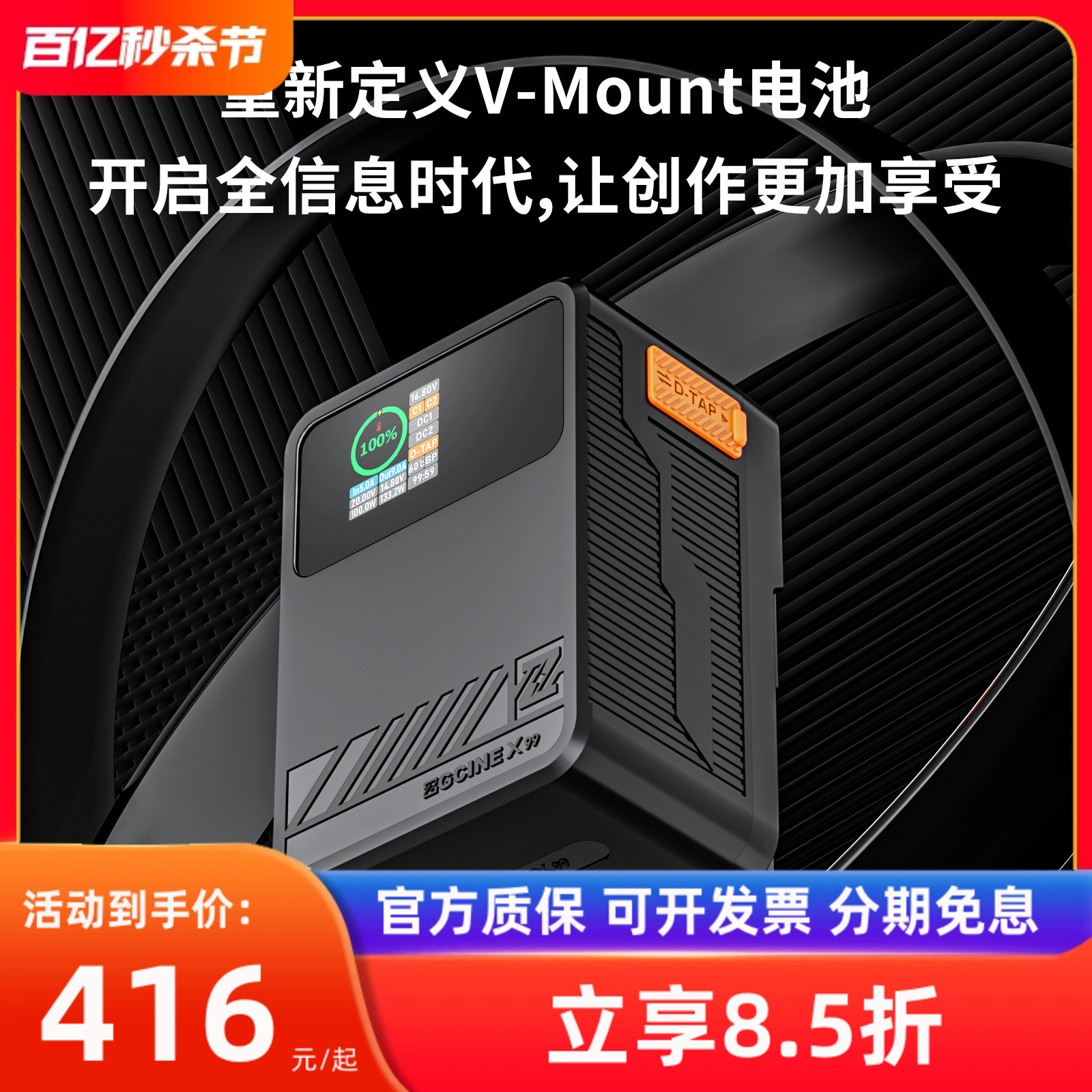 ZGCINE正光X50/X99/X160 PD快充V口电池用摄像机影视补光灯监视器