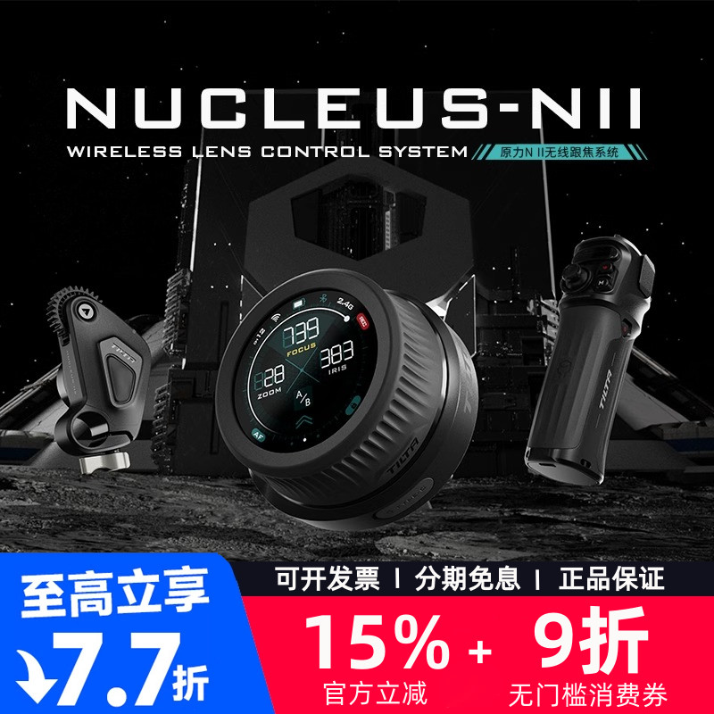 铁头原力NII无线跟焦器追焦变焦