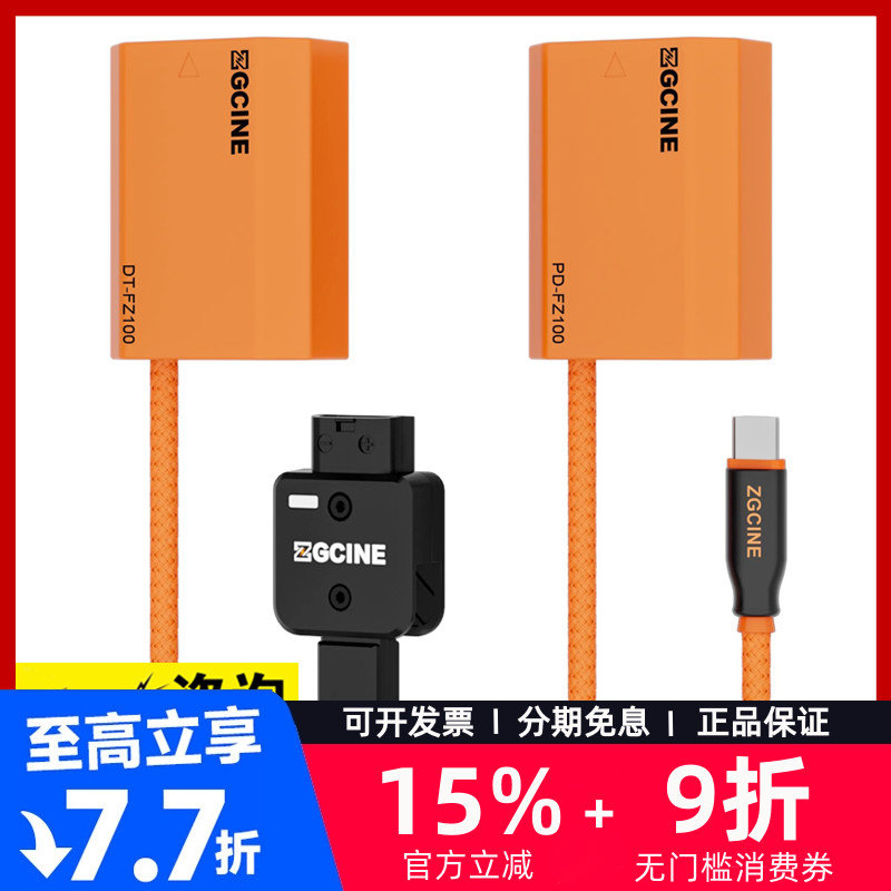 正光NP-FZ100转D-TAP全解码假电池 TYPE C/USB C电源线A7M4 FX3