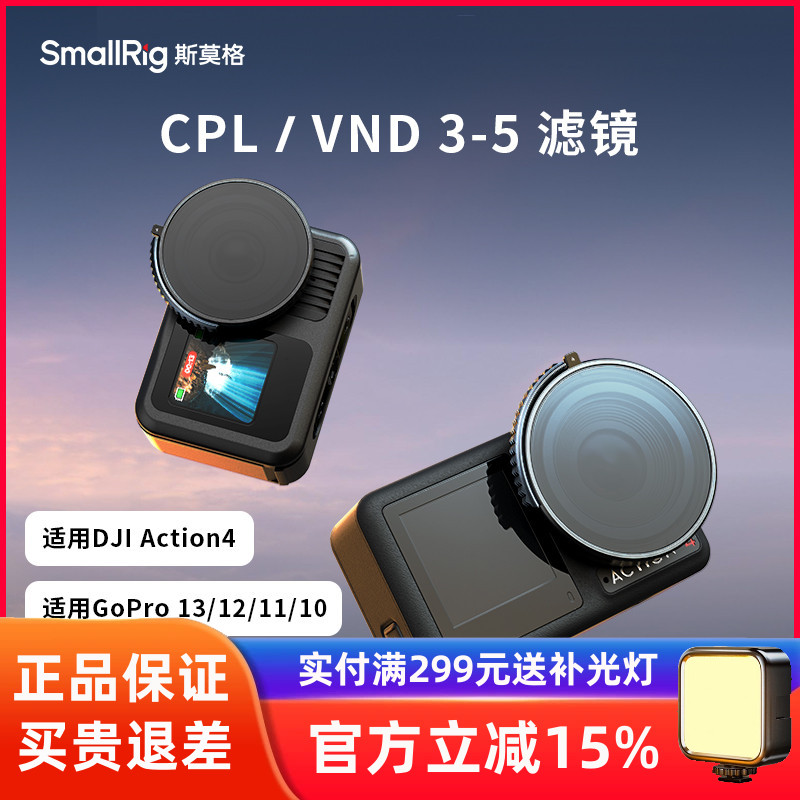 斯莫格适用大疆DJIAction