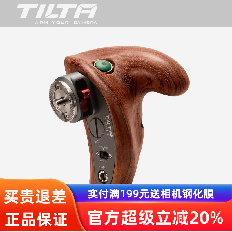 TILTA铁头新品飞行木质手柄2.0 摄影机单反微单通用录制手柄