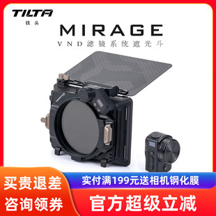 TILTA铁头滤镜遮光斗可变ND无线控制 95mm电影镜头轻型遮光罩幻境