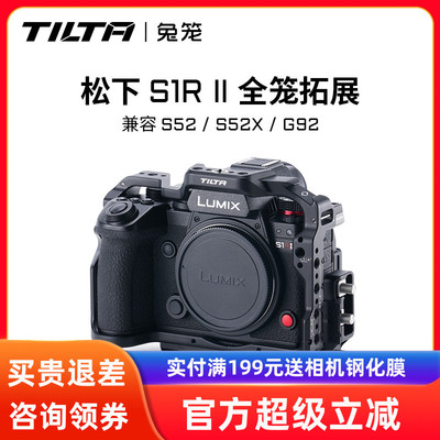 三点式锁紧转接环避空专业级扩