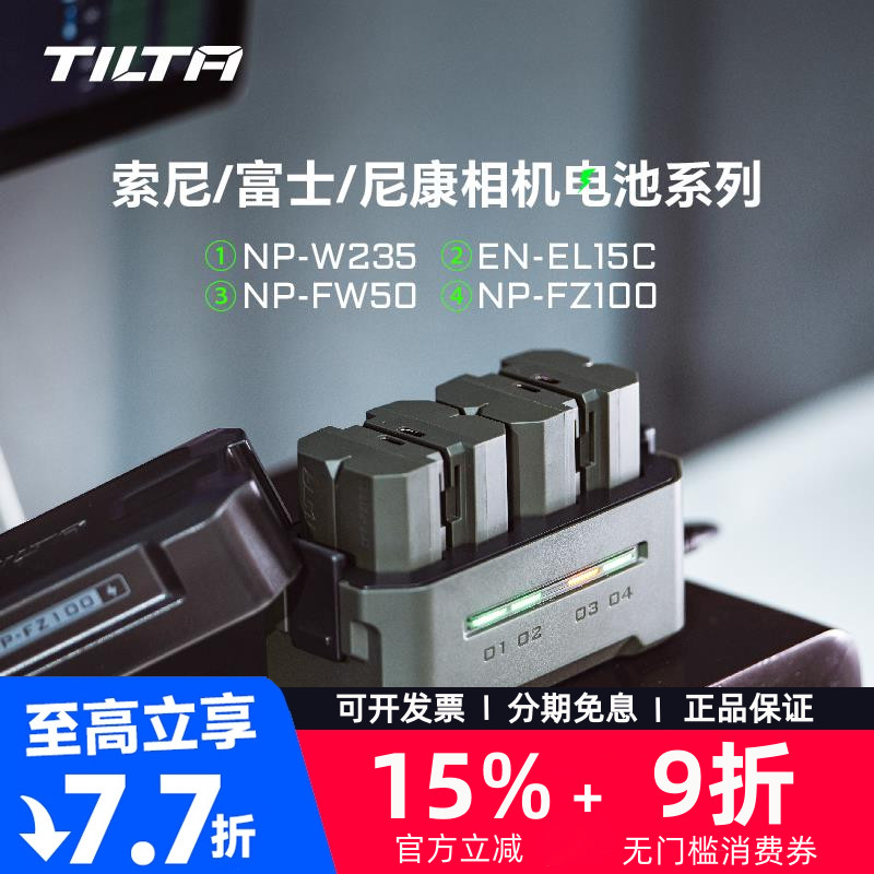 铁头NP-FZ100相机电池4充充电盒