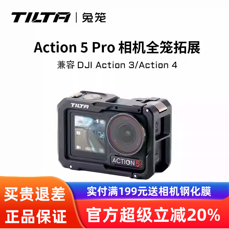 大疆Action3/4/5PRO兔笼铁头