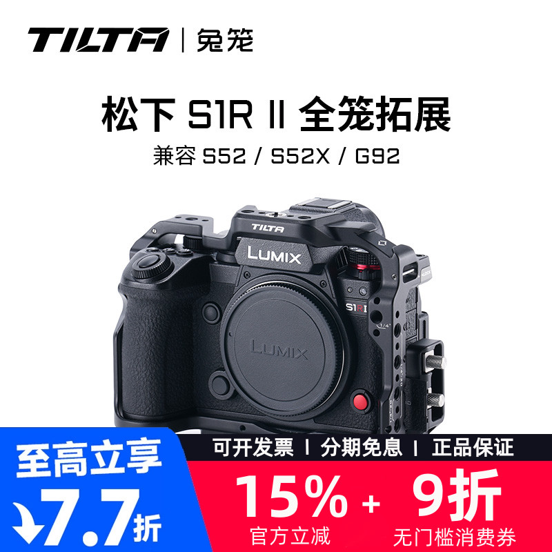 三点式锁紧转接环避空专业级扩