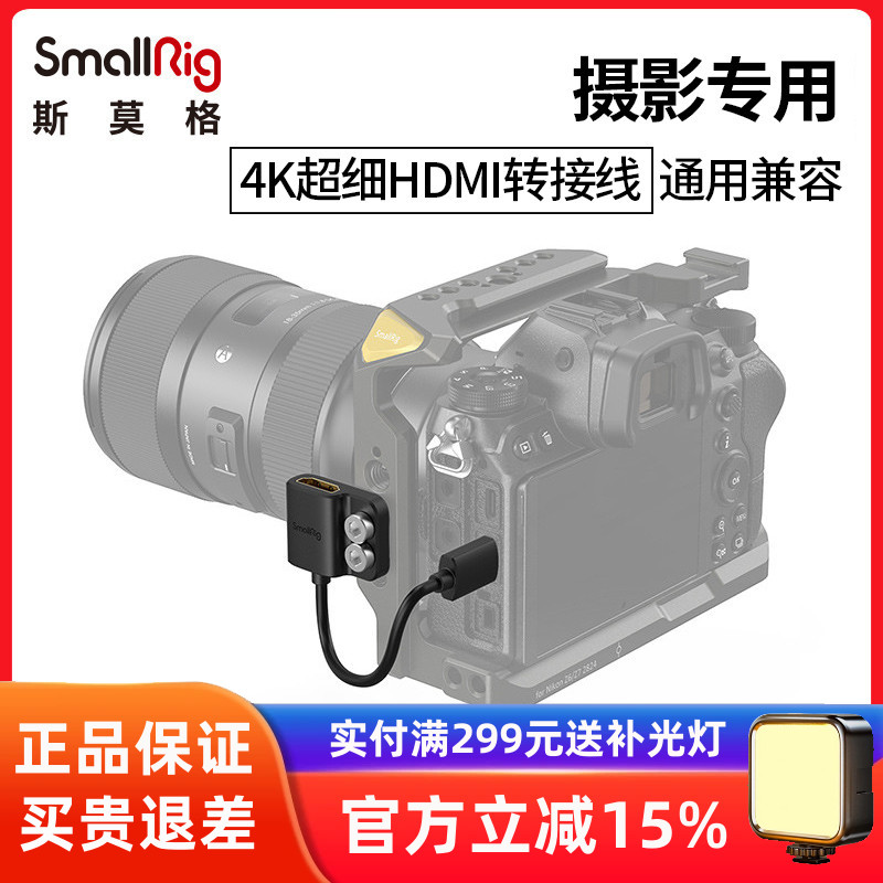 斯莫格4K超细HDMI转接线