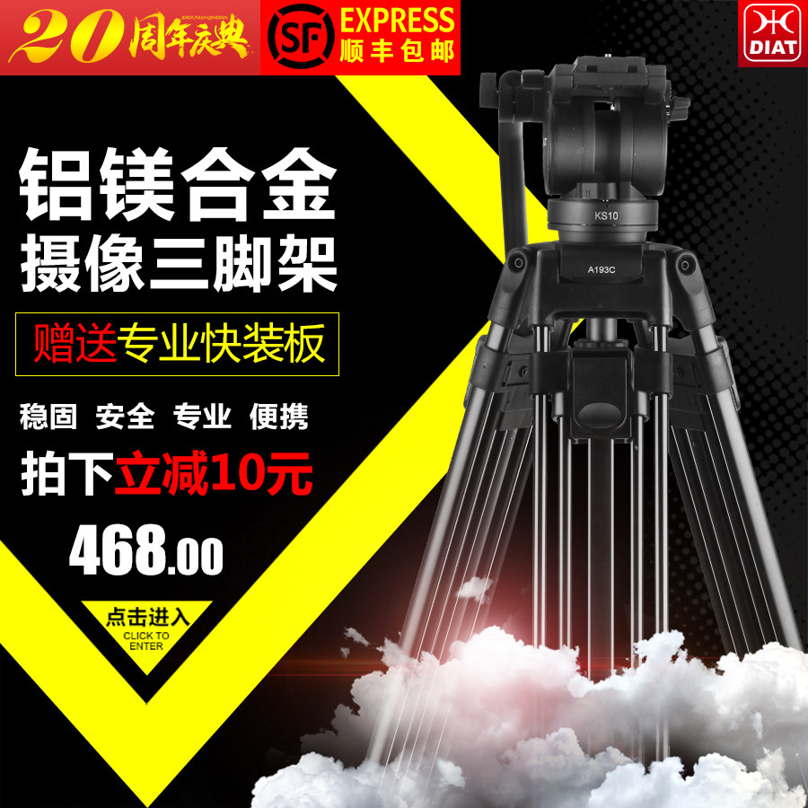 먼지 DT750 카메라 삼각대 1.7M SLR 카메라 사진 브래킷 유압 헤드 휴대용 전문