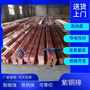 紫铜排T2红铜棒铜条电极紫铜块纯铜扁条铜排紫铜板紫铜方棒紫铜棒