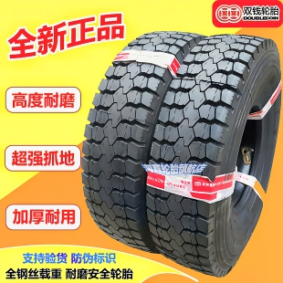 双钱大货车轮胎650R700R750R825R16R900R1000R1100R1200R20全钢丝