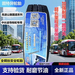 固特异轮胎215/75R17.5真空胎公制胎215 75 17.5载重耐磨公交车用