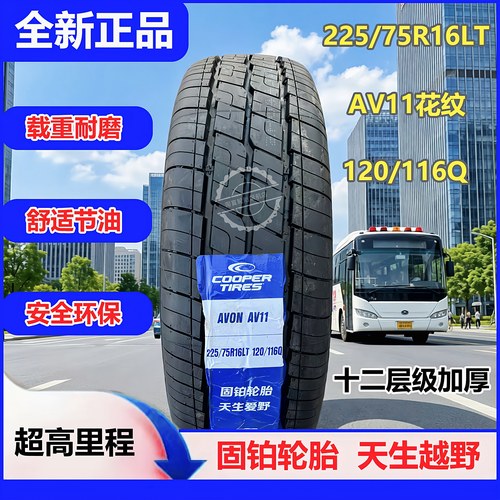 固铂轮胎215/225/75R16LT12层级