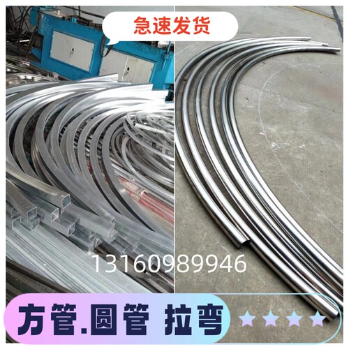 不锈钢镀锌圆管方管黑铁管拉弯半圆弧形大棚U型20*25*32*38*42*51 - 封面