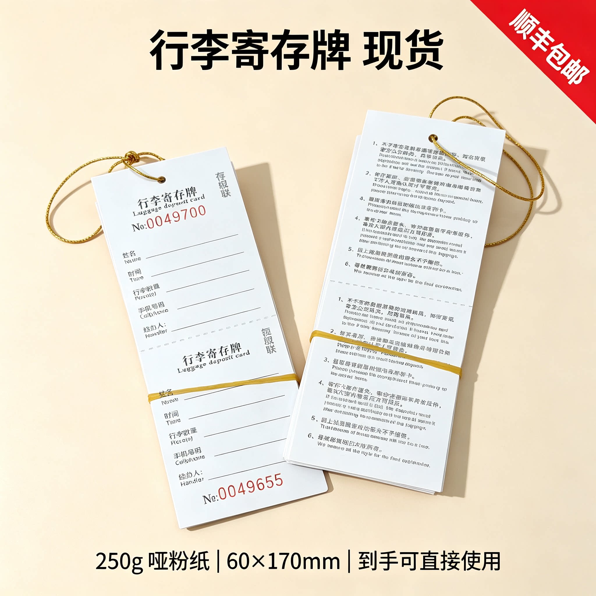 现货吊牌现货临时存取展会可定制图片