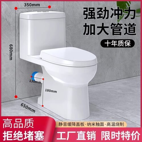 后排墙排式直冲式静音马桶