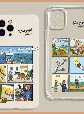 旅行艺术家梵高ins风插画16适用15苹果14promax手机壳13全包12小米11华为mate70硅胶P60透明nova10荣耀90一加