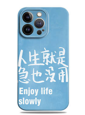 人生莫急原创ins风蓝色适用苹果16promax手机壳15文艺13小米14华为mate60菲林p70荣耀nova12一加oppo全包vivo