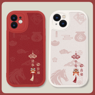 原创新年红色马年情侣适用17苹果16promax手机壳15小米14华为mate60硅胶P80小羊皮vivo全包oppo平安喜乐本命
