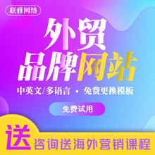 外贸网站制作多语言购物网站建设商城建站一条龙送手机站
