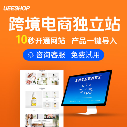 优于opencart外贸网站制作