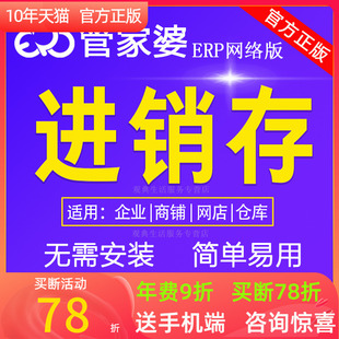 T3工贸pro财务生产管理BOM清单工序委外加工 管家婆云工贸版