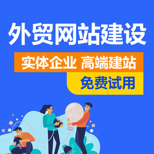 外贸企业网站制作PHP多语种