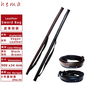 【击剑皮革剑鞘】HEMA 皮革 小剑适用 重剑花剑佩剑 定制 兵击