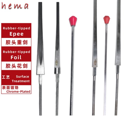 【防锈训练击剑条】 重剑花剑小剑 击剑 未开韧 定制 兵击  hema