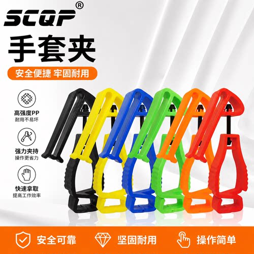 scqp安及力手套夹绝缘不导电脱离