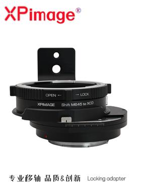 XPIMAGE 玛米亚M645镜头转哈苏XCD移轴转接环X1D X2D 907X平移版
