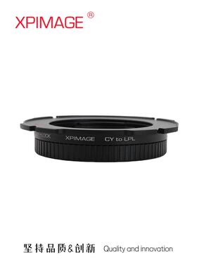 XPIMAGE自锁环 Contax CY镜头转ARRI ALEXA LF电影机LPL口转接环