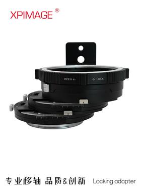 XPIMAGE 哈苏V口镜头转富士GFX移轴转接环50R 50S 100S 双平移版