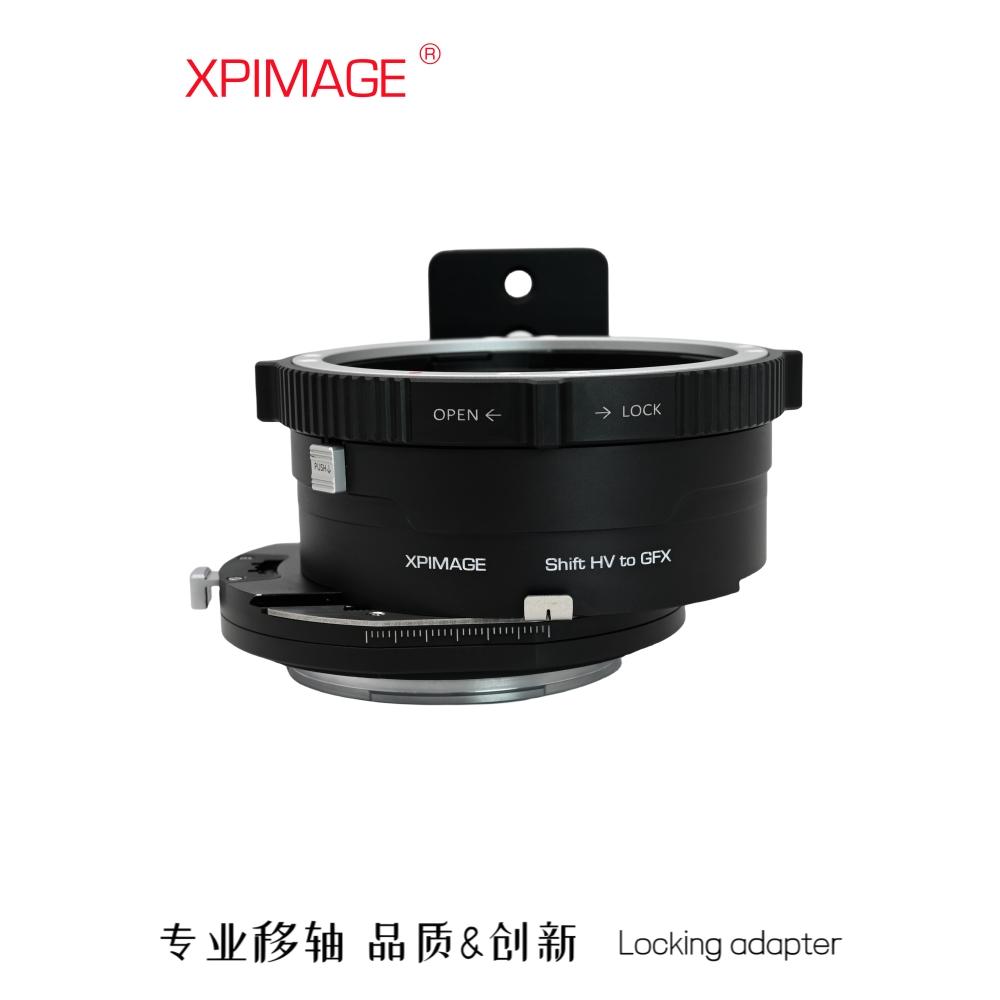 XPIMAGE哈苏V口镜头转富士GFX机身移轴转接环50R 50S 100S平移版