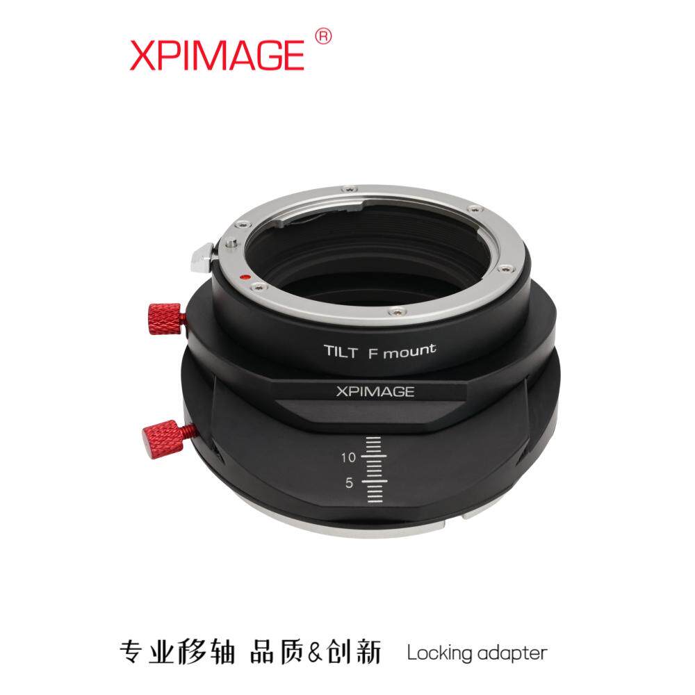 XPIMAGE移轴转接环 适用于尼康F镜头转徕卡L口相机 TILT俯仰版