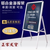 开启式铝合金海报架 A型广告牌折叠展架宣传展示架POP海报架展板